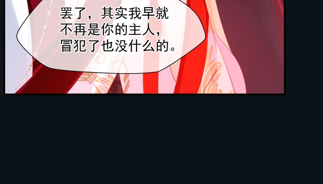第23话 掉马136