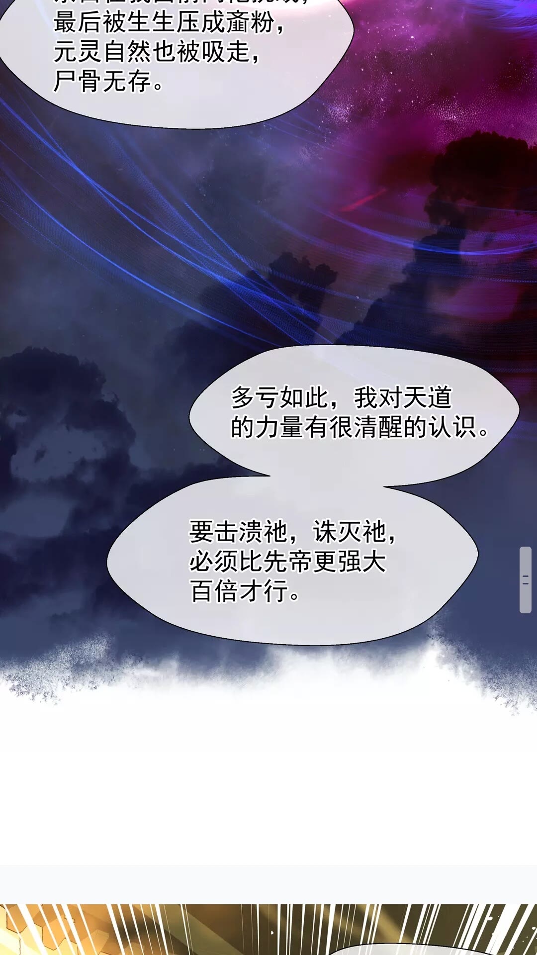 第67话 神宫密谈28