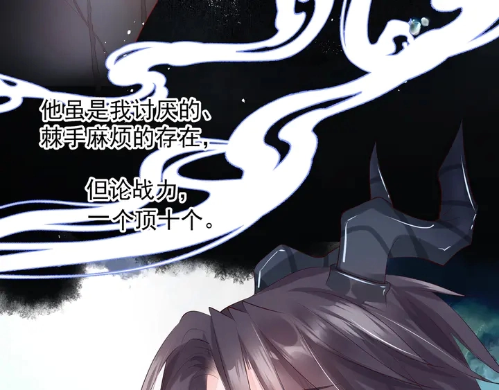 第59话 别想逃离我80
