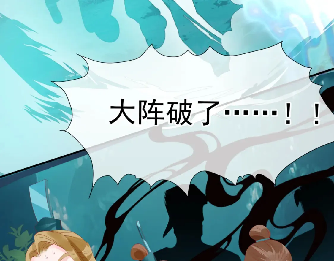 第58话 血染极瑶峰23