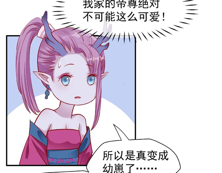 第19话 变成萌宠？122
