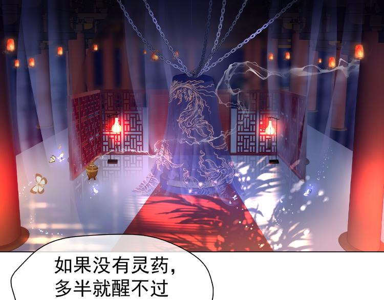 第5话 人质=爱人？91