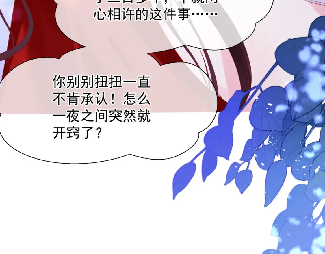 第56话 蝶梦阑珊166