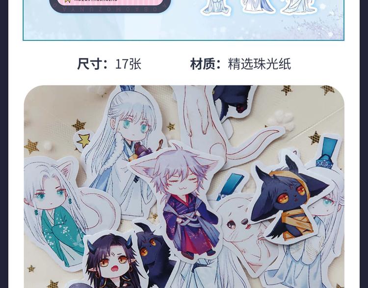 魔尊要抱抱 众筹来袭12
