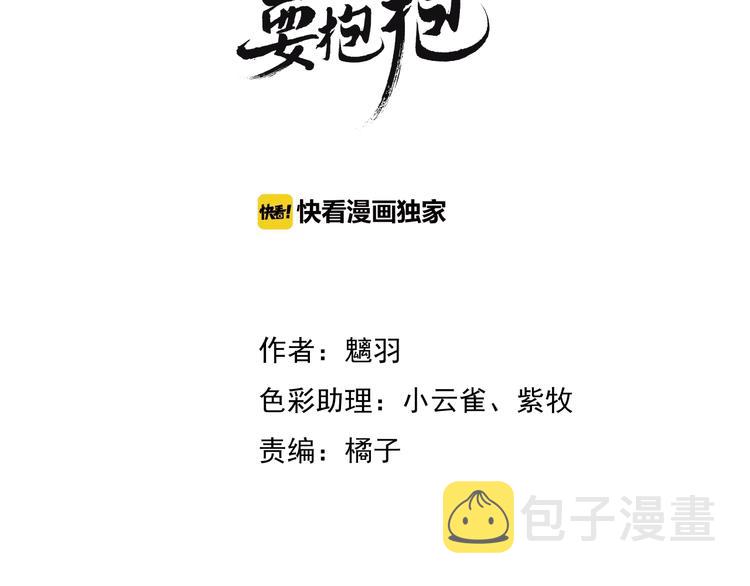 番外 抱个小可爱回家2