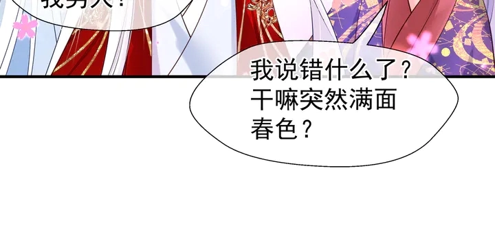 第64话 四凶大战神帝！32