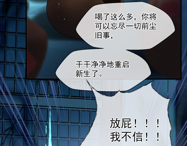 第5话 刻骨铭心怎忘69