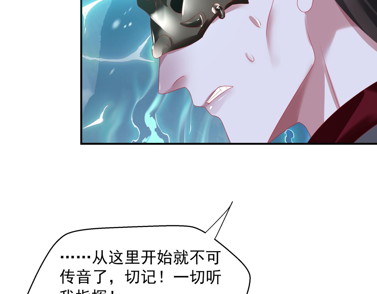 第64话 初探昆仑墟52