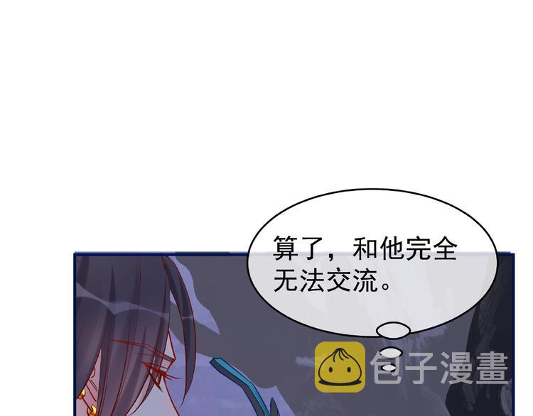 第8话 龙族的烦恼100