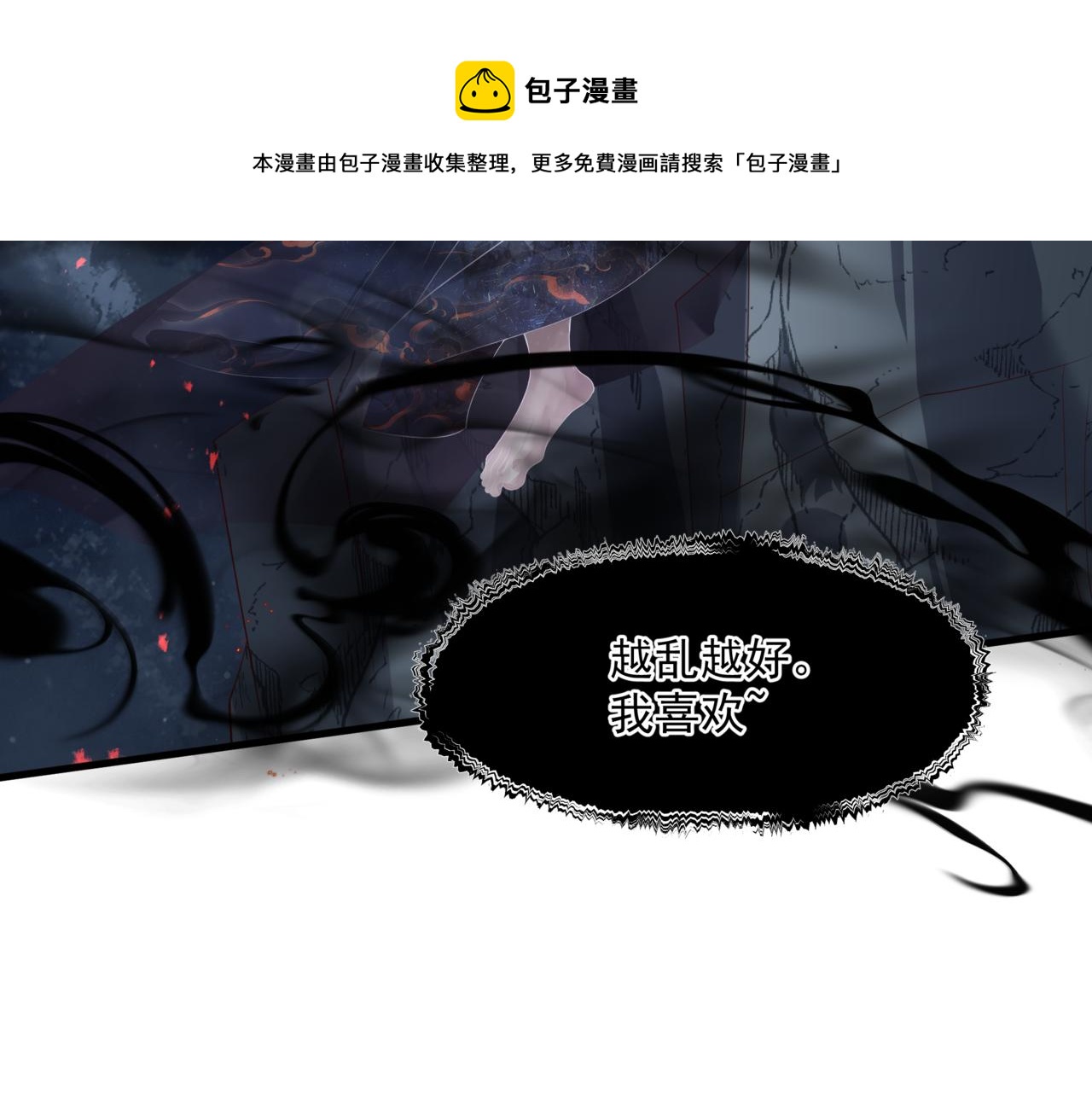 第39话 魔尊归来29