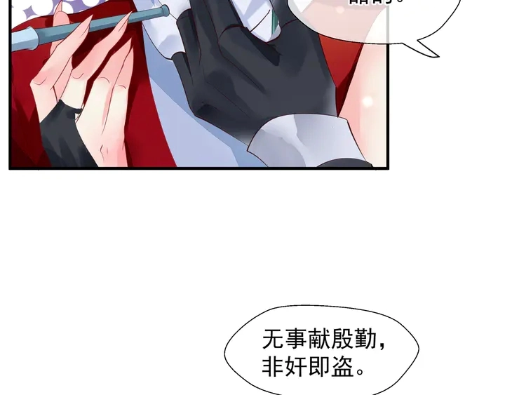 第61话 兄弟反目93