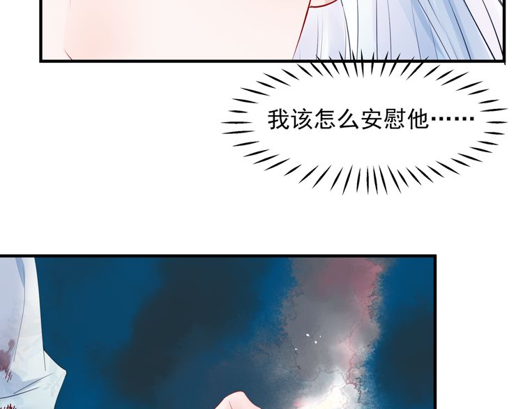 第82话 待春归山海故人知何处14