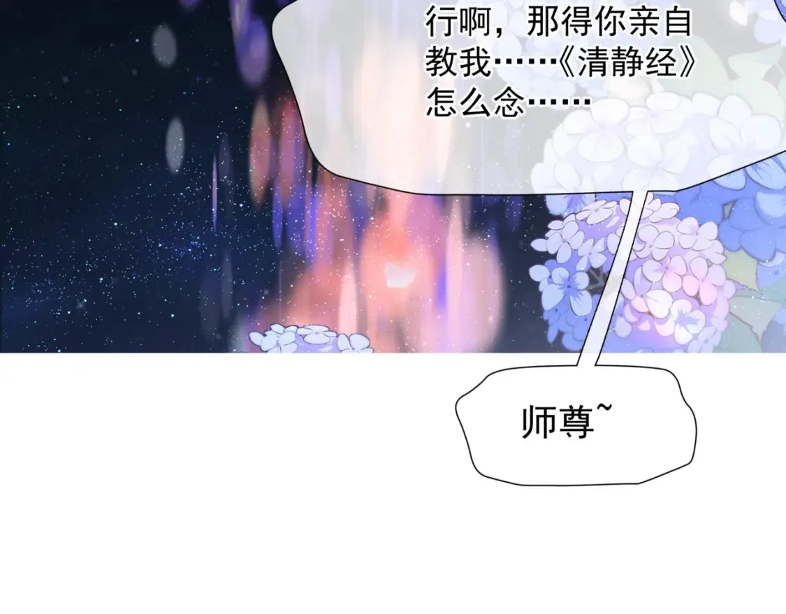 第48话 约会88