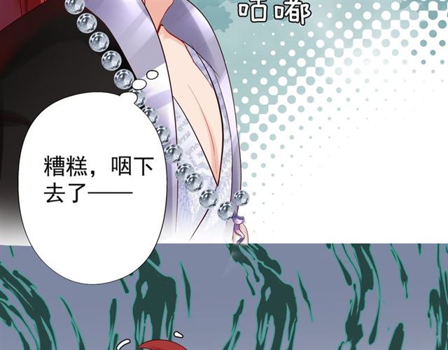 第43话 眼前人是心上人？56