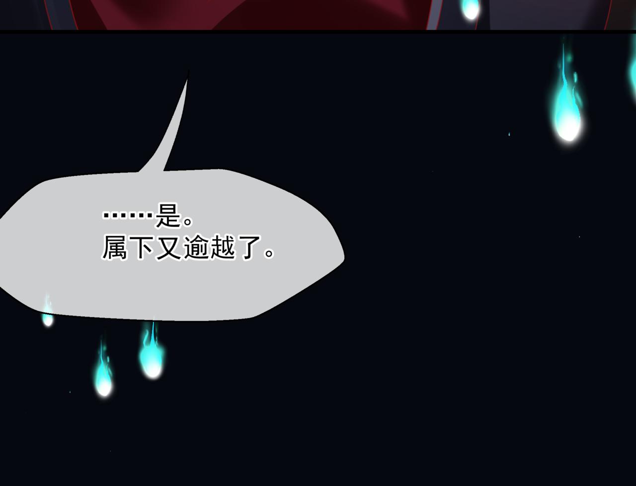 第21话 缚魂灯的秘密66