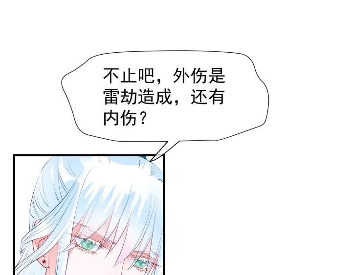 第35话 让我暖你56