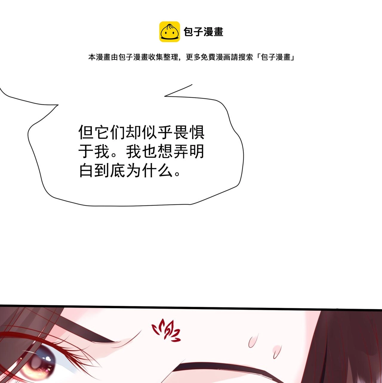 第35话 神庙疑云144