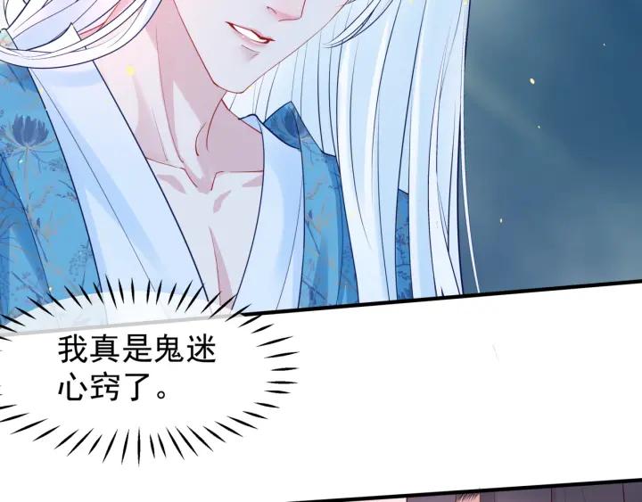 第37话 飞蛾扑火25