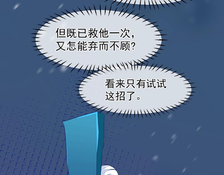 第21话 我才不想做萌宠81