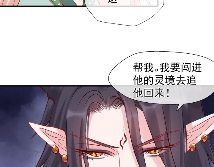 第52话 绝不让你独自承受88