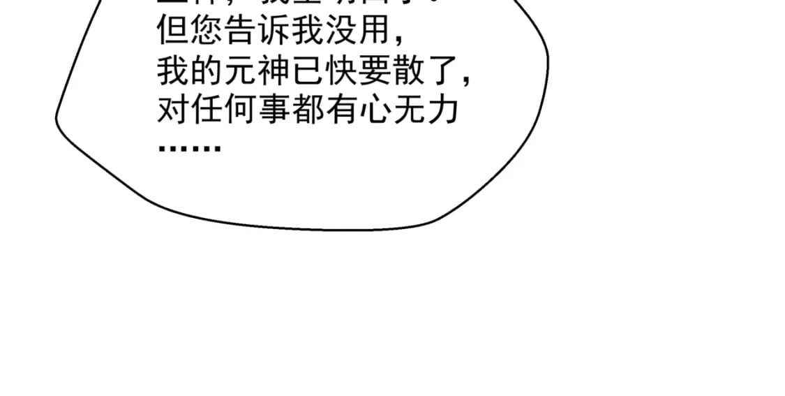 第78话 回望人间重携手193