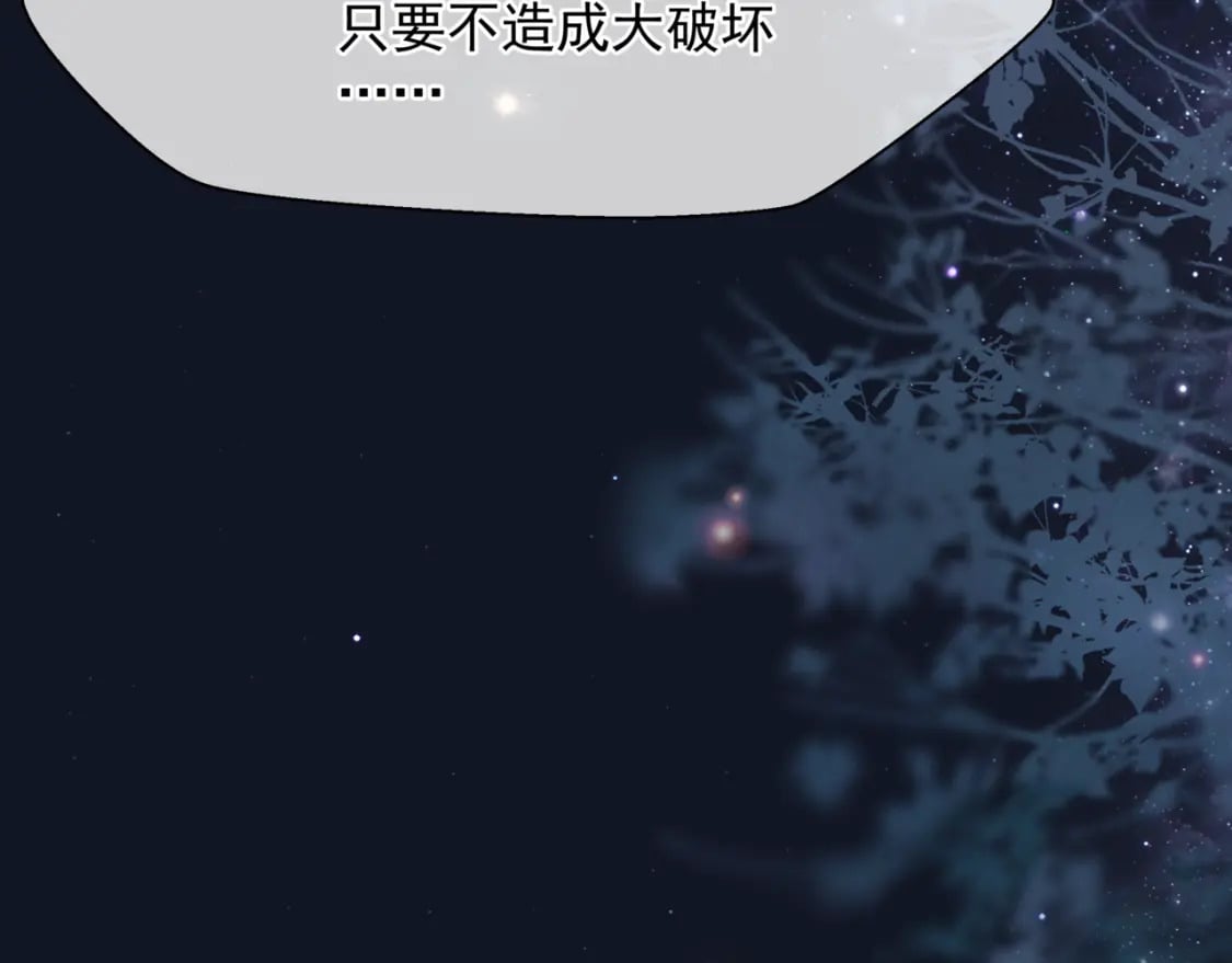 完结篇 成为你的天地洪荒129