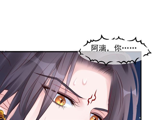 第43话 眼前人是心上人？109
