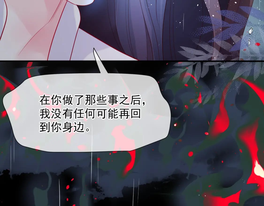 第74话 无法与你共存78