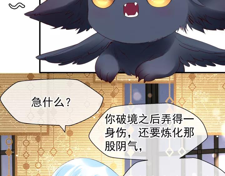 第36话 陷阱97