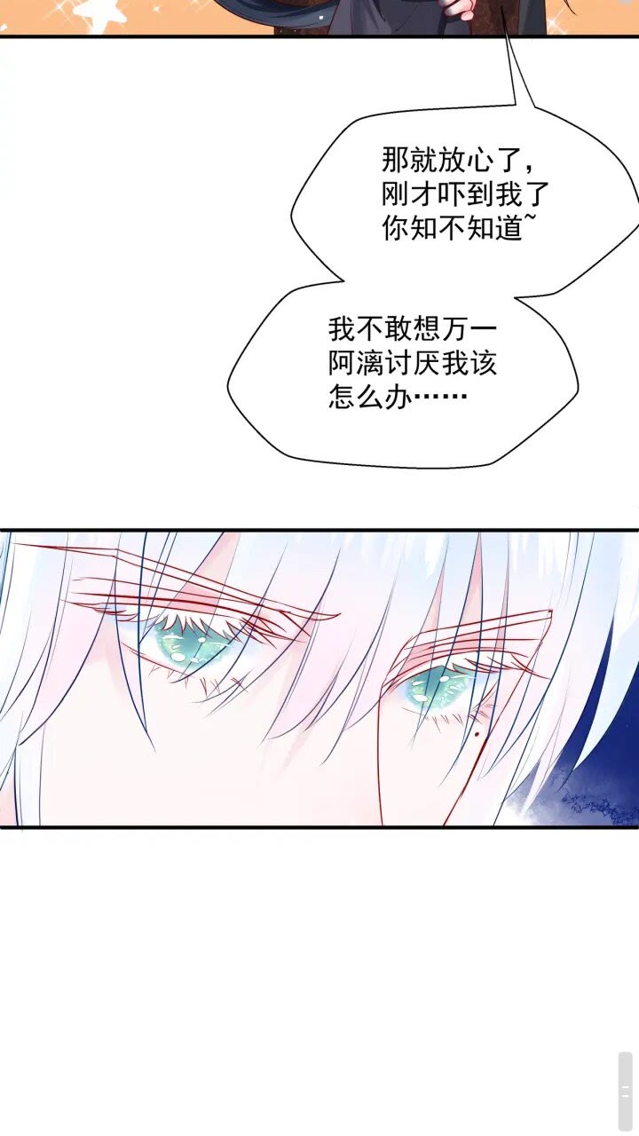 第73话 不能跟你走29