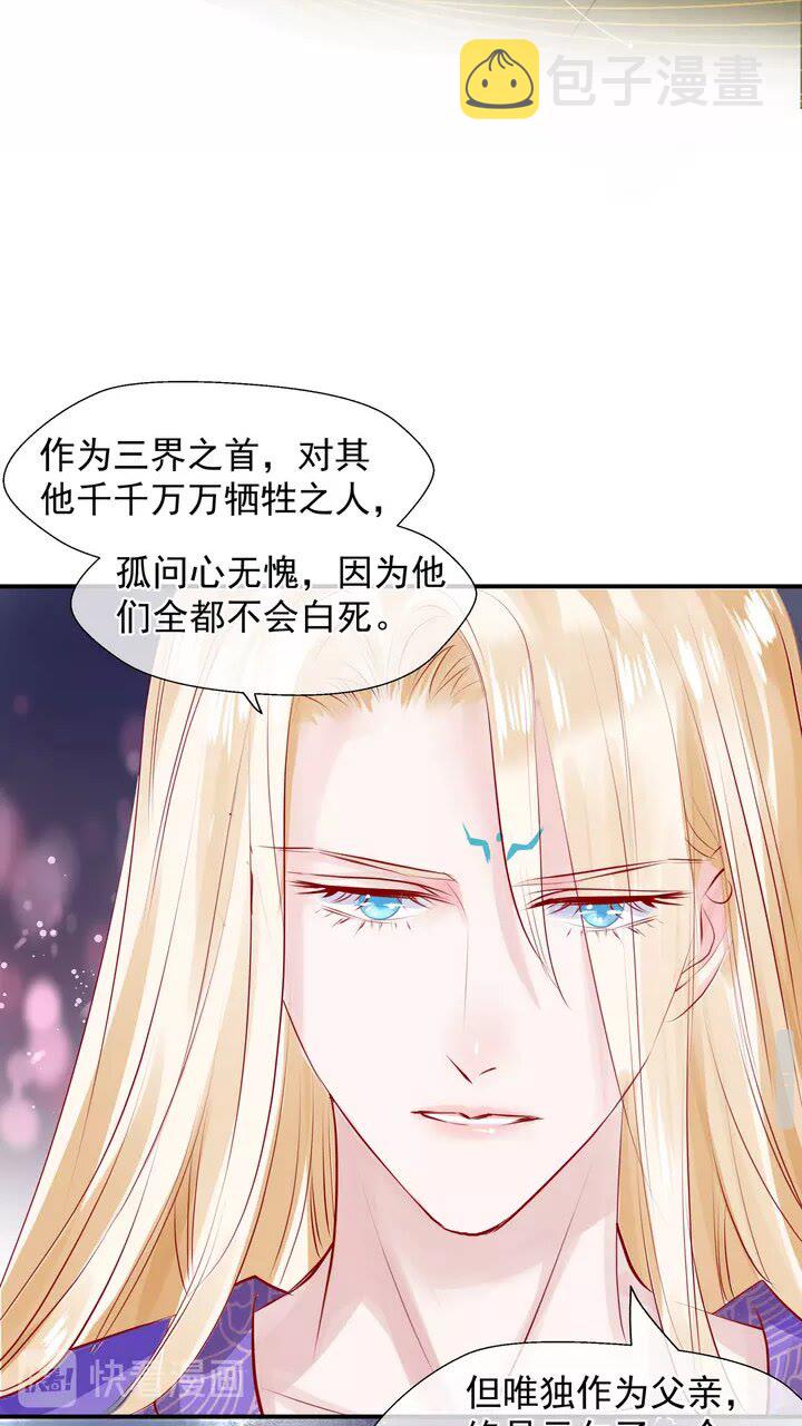 第71话 唯独亏欠你一人52