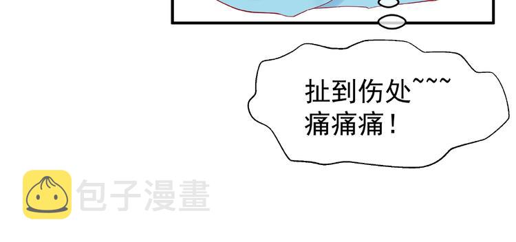 第6话 我要吃了你23
