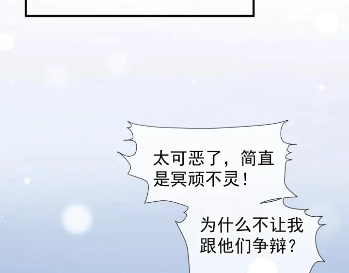 第83话 我做的一切都是为你86