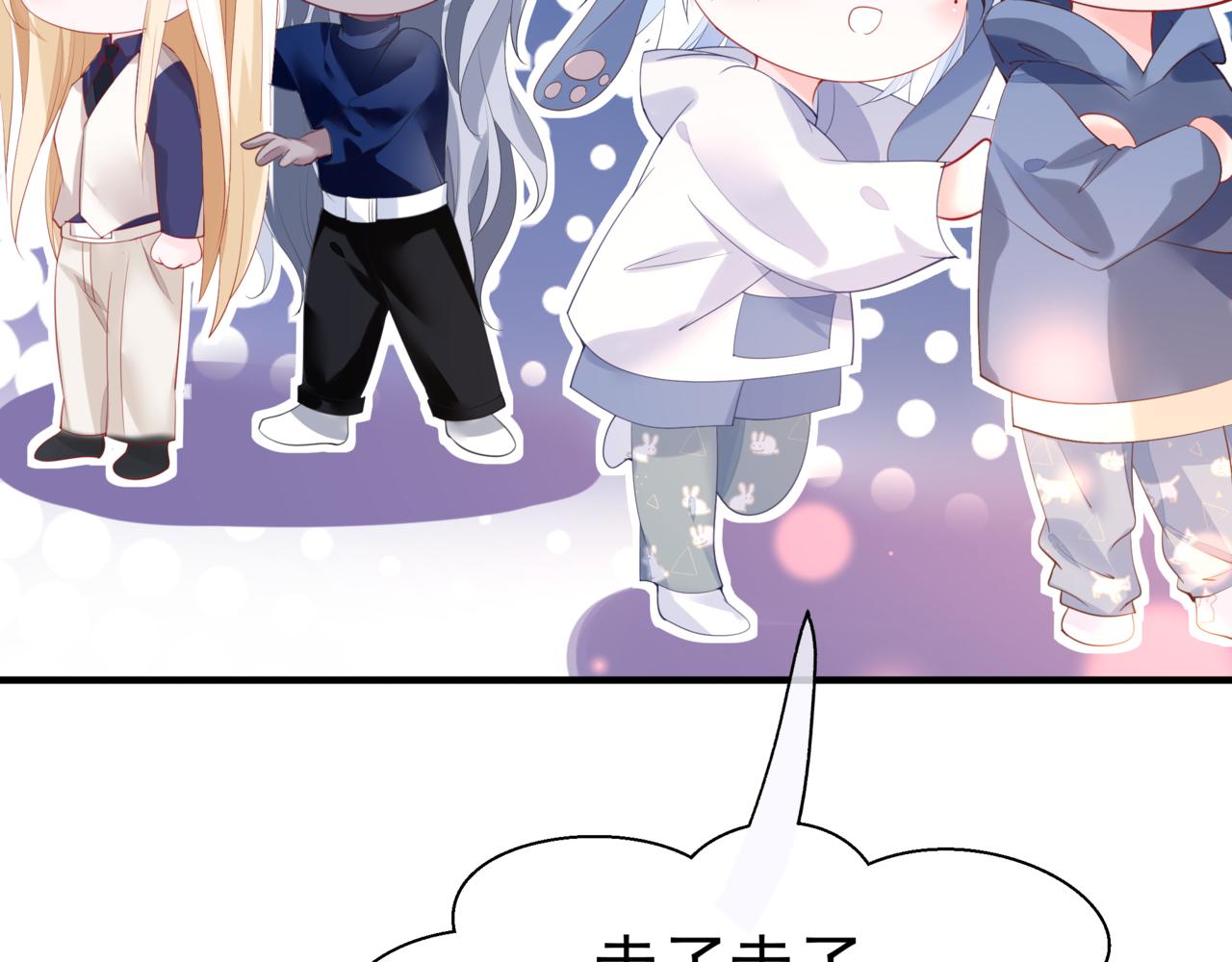 新春特别番外：全家福！107