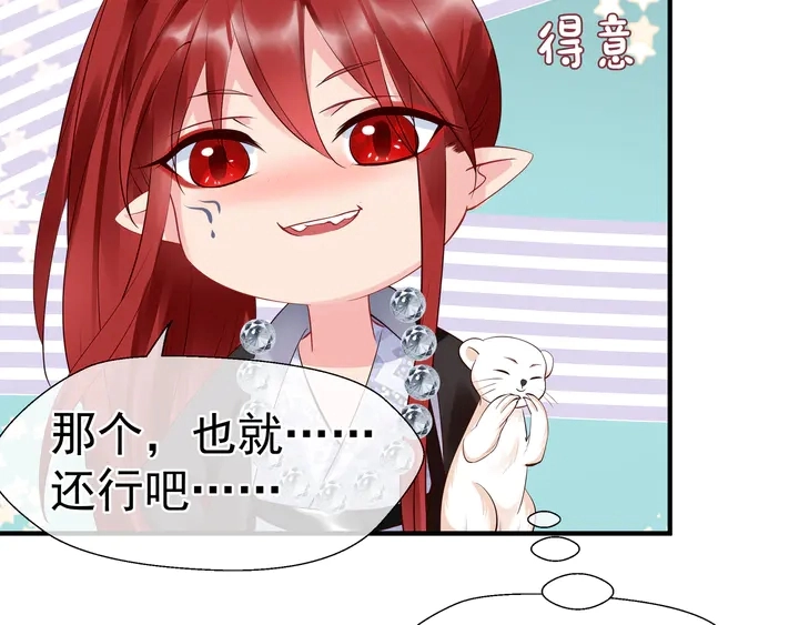 第52话 绝不让你独自承受103