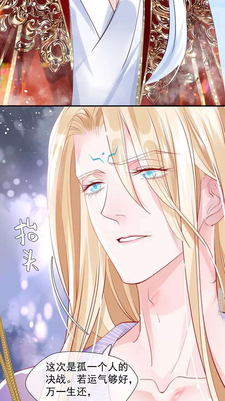 第71话 唯独亏欠你一人54