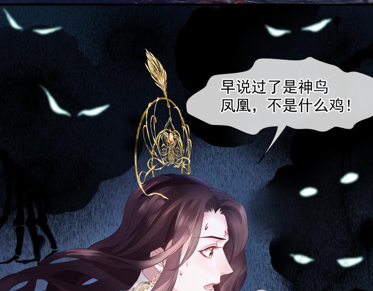 第4话 天降小凤凰32