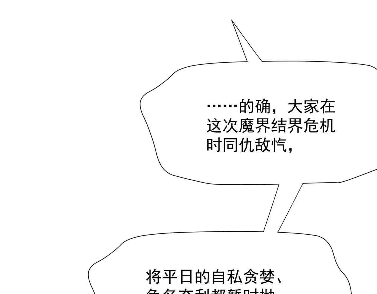第47话 一碗冰瑚羹63