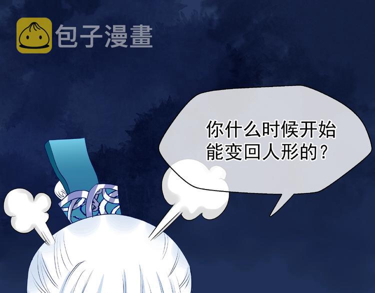 第23话 发现真相102