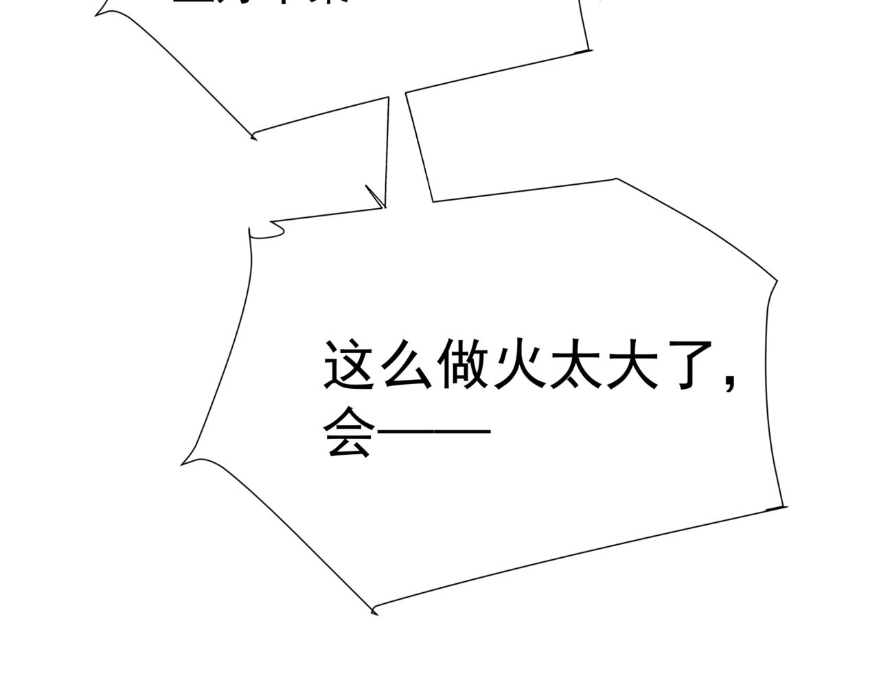 第47话 一碗冰瑚羹163