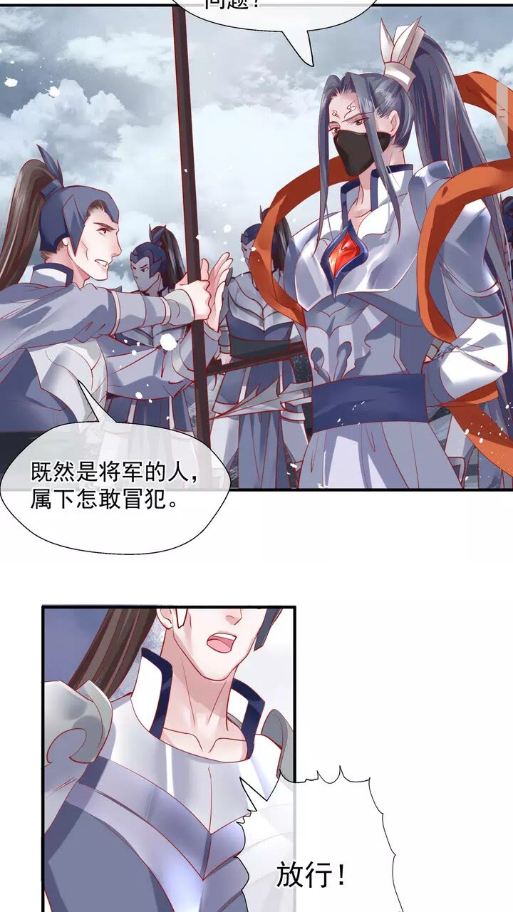 第71话 唯独亏欠你一人10