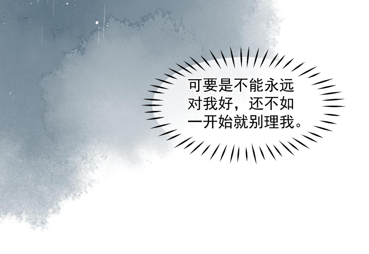 第19话 崽崽出逃！80