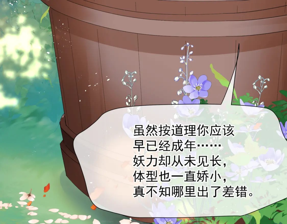 番外3 小狐狸篇\凤凰烛曰篇35