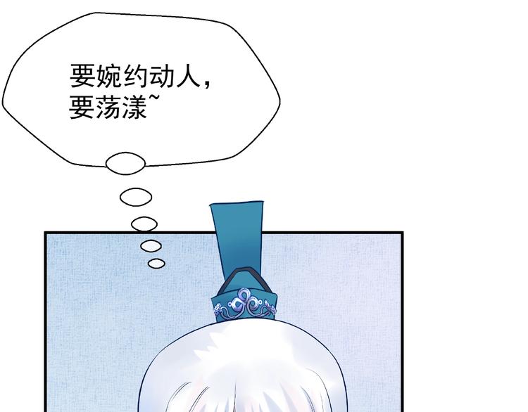 第11话 撒娇娇71