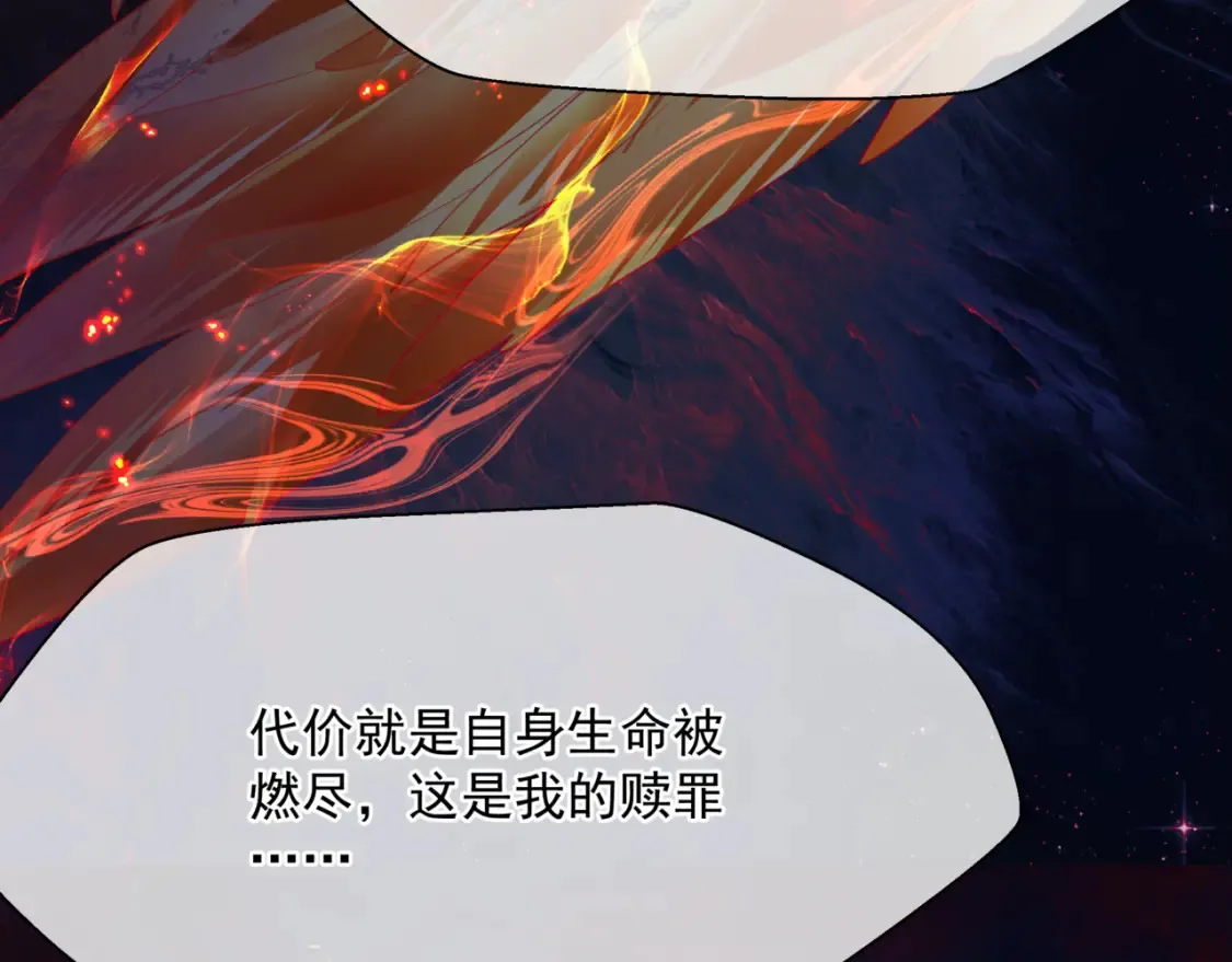 第82话 凤凰涅槃10