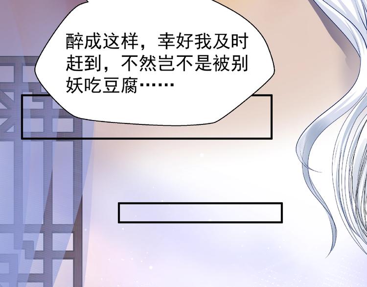 第14话 惩罚不听话的小猫53