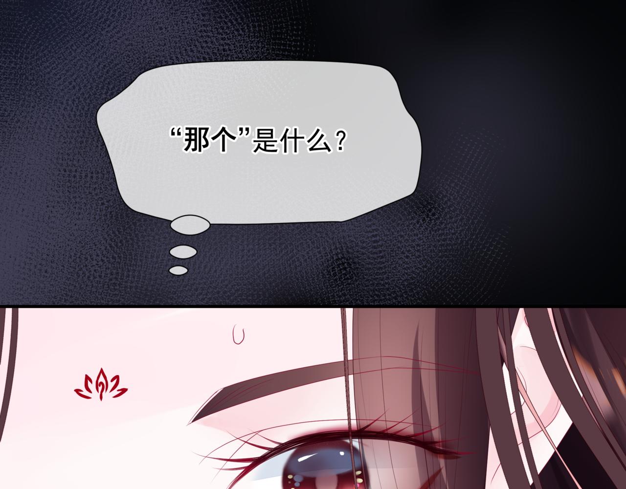 第67话 魔尊vs天道152