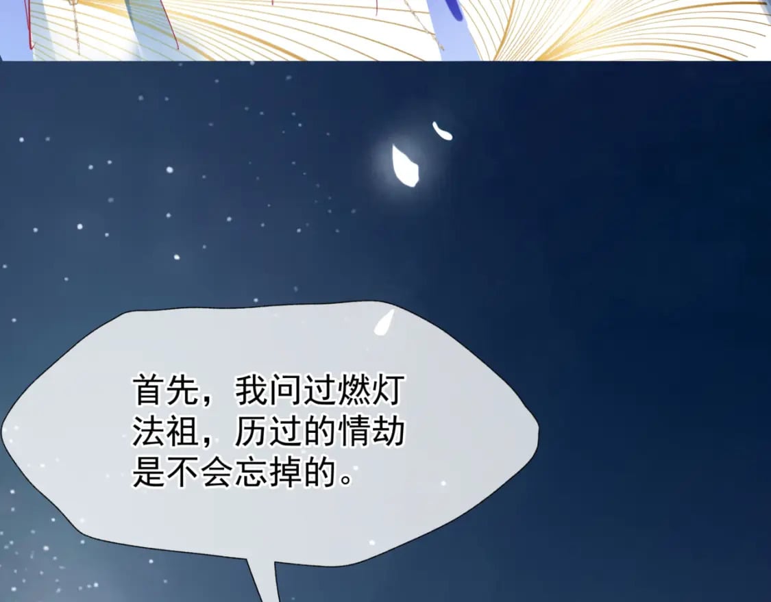 完结篇 成为你的天地洪荒144