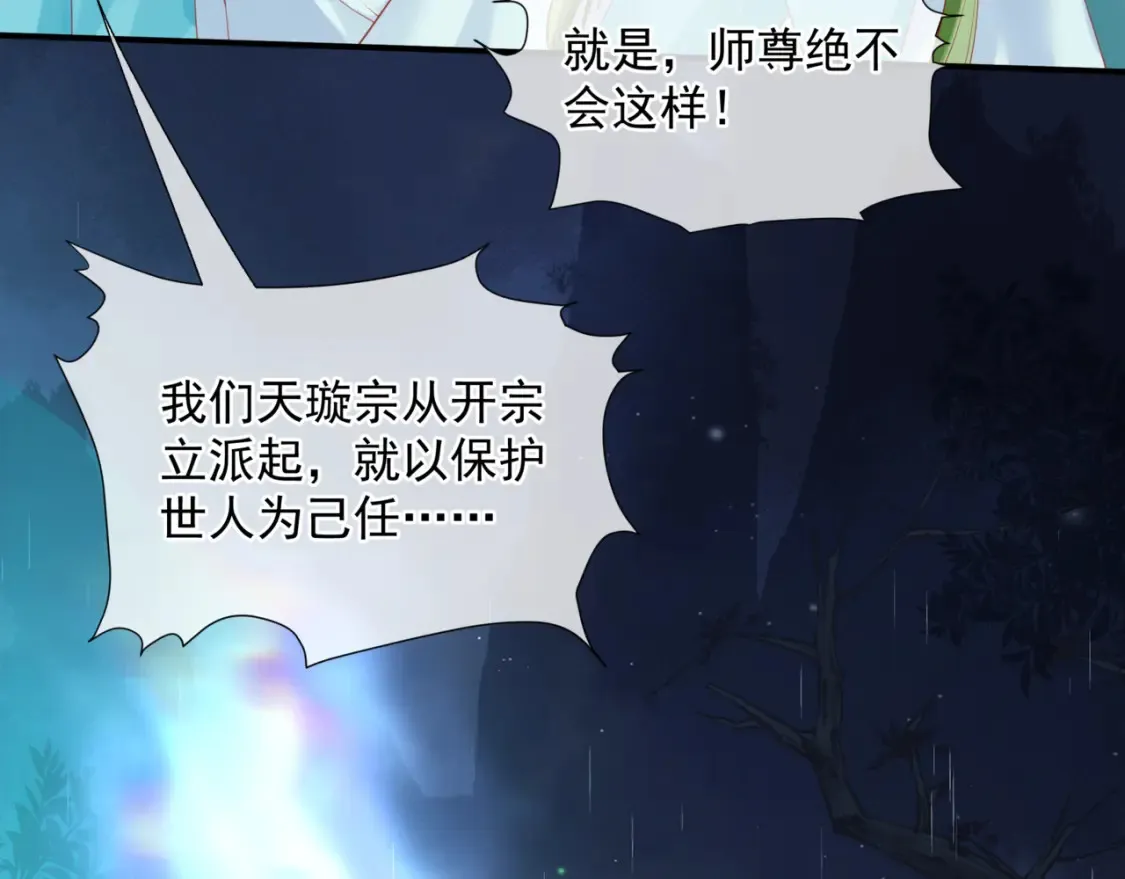 第57话 雨夜残魂153