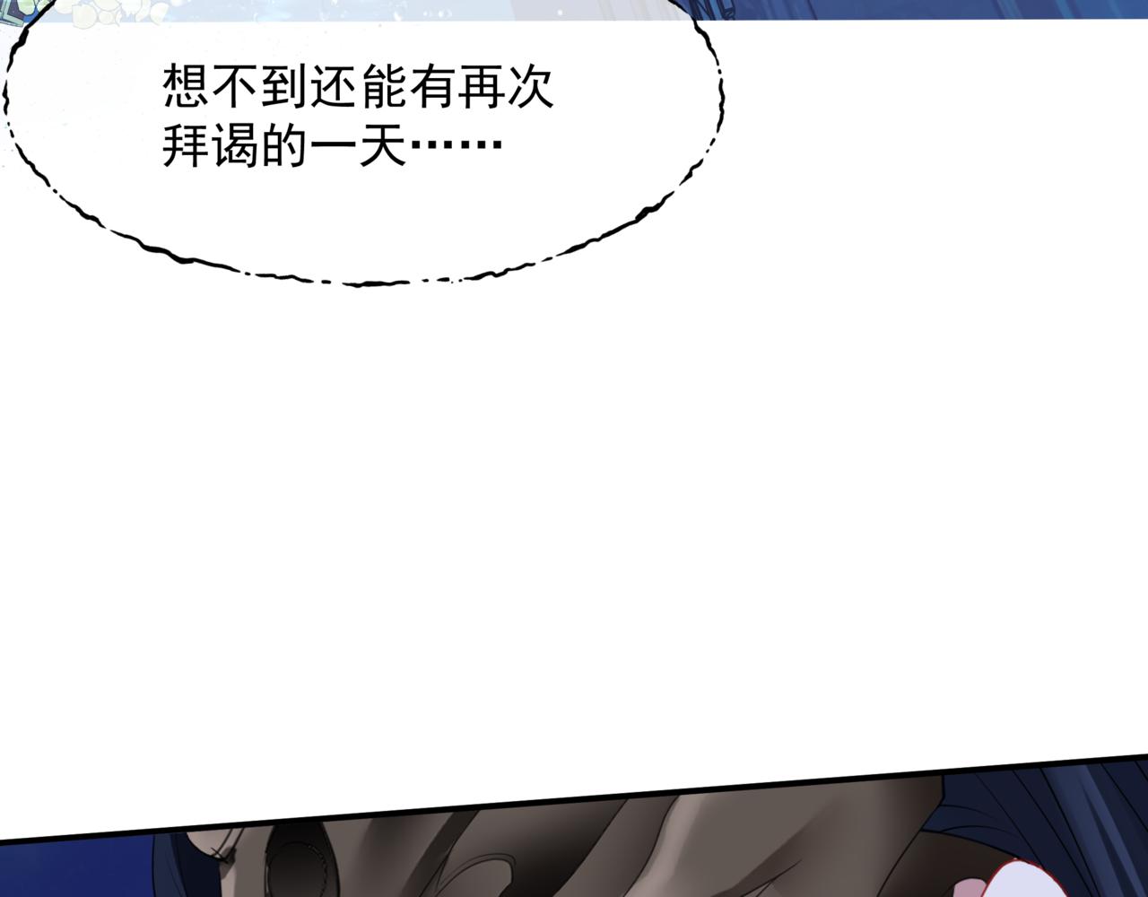 第63话 梵魈的身世63
